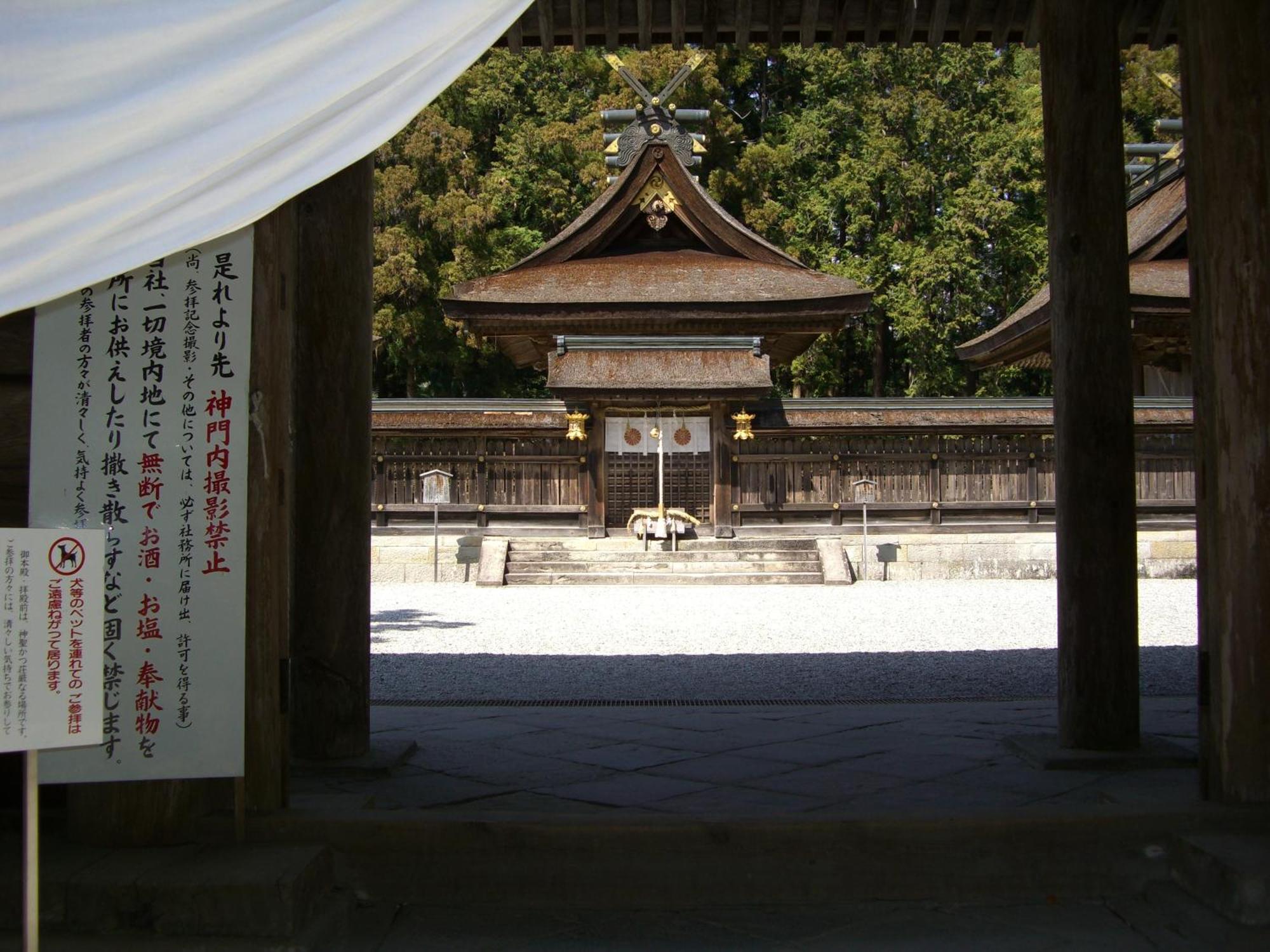Ashita No Mori 호텔 혼구 외부 사진
