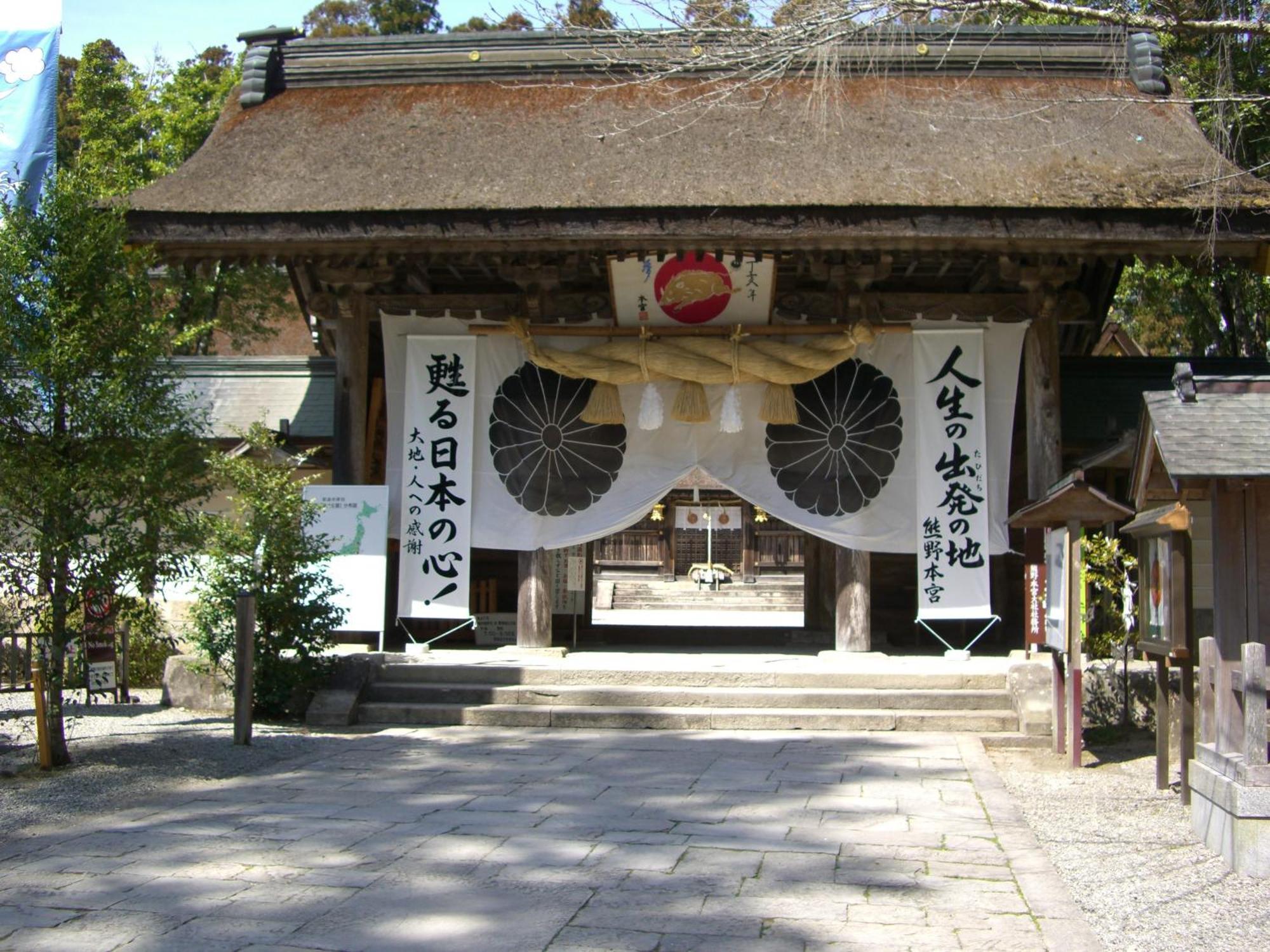 Ashita No Mori 호텔 혼구 외부 사진