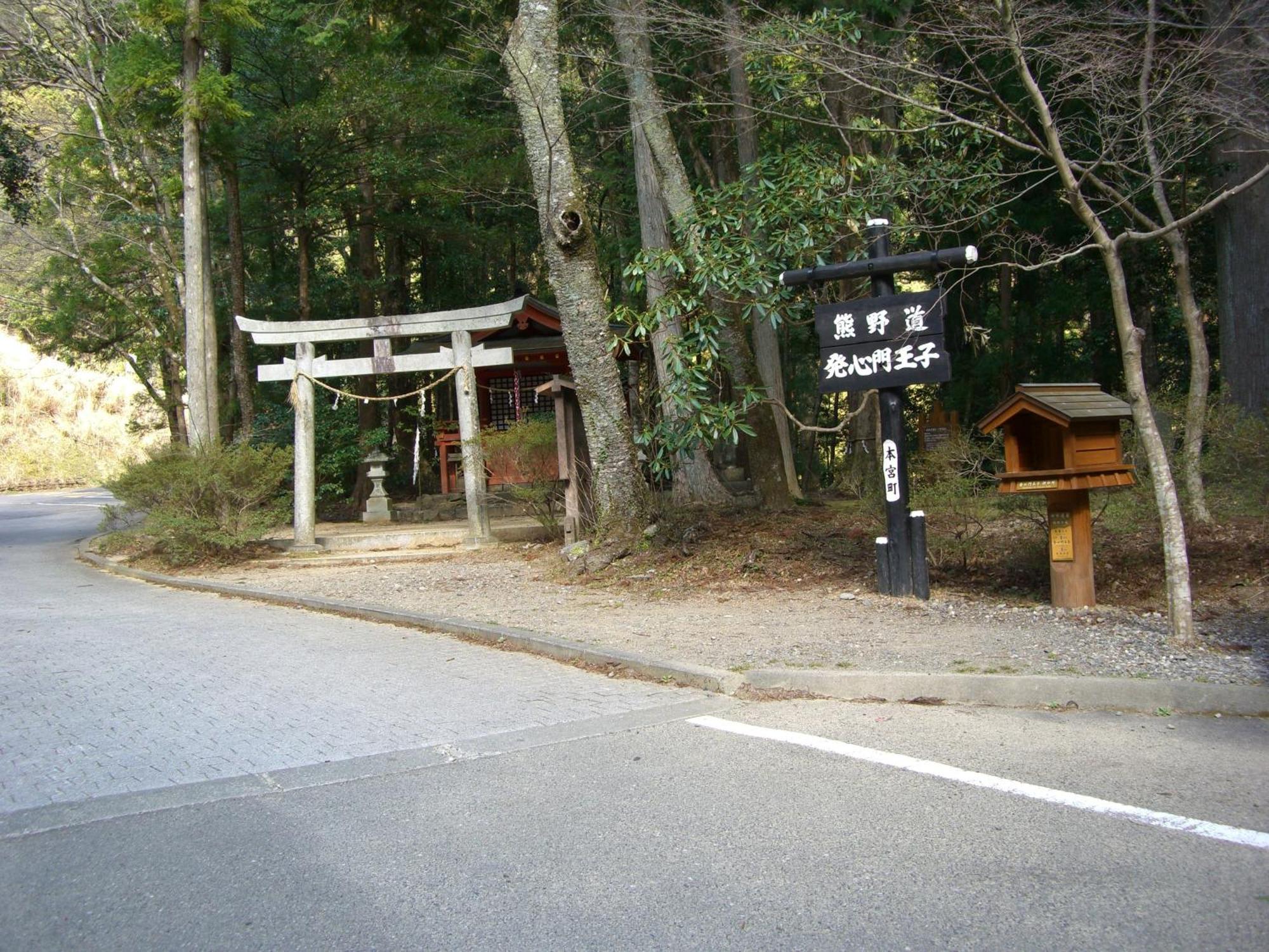 Ashita No Mori 호텔 혼구 외부 사진